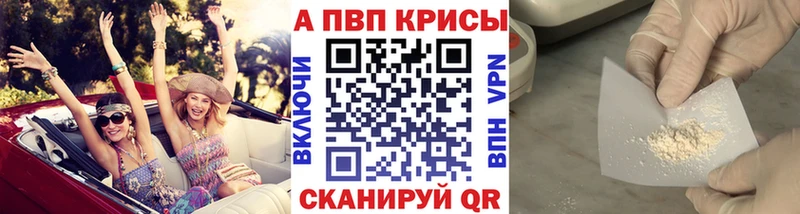 A-PVP Соль Дубна