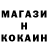 Кокаин 99% Anastas T