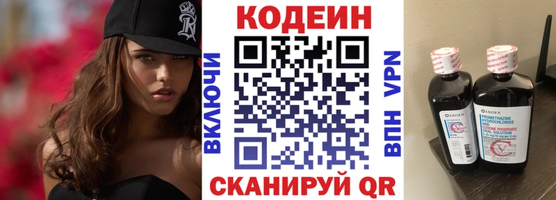 Кодеиновый сироп Lean напиток Lean (лин)  Дубна 