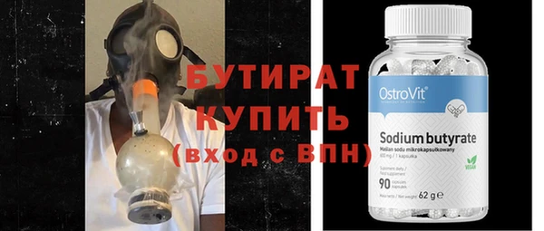 стафф Бронницы