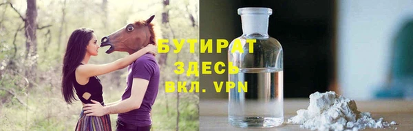стафф Бронницы