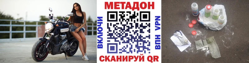 Метадон мёд KRAKEN ONION Дубна