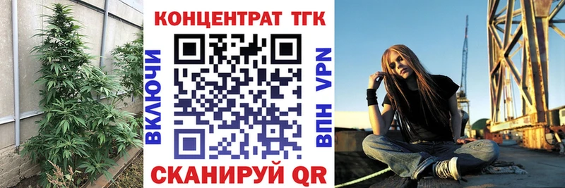 ТГК жижа  площадка состав  Дубна  наркота 